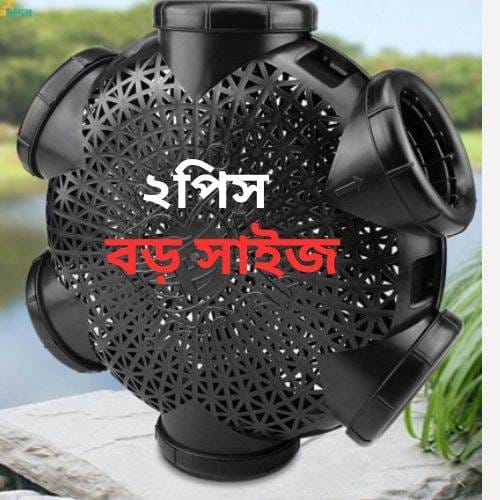 Fish Catching Trap (২ পিস বড় সাইজ )