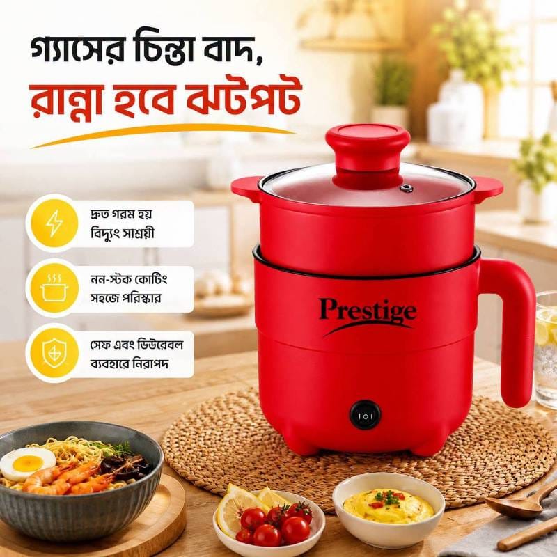 Japani Prestige Multi Cooker 