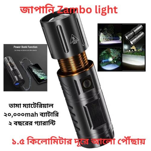 JAPANI Bronze 30,000mahTORCH LIGHT, WITH POWER BANK(2 বছর গ্যারান্টি)